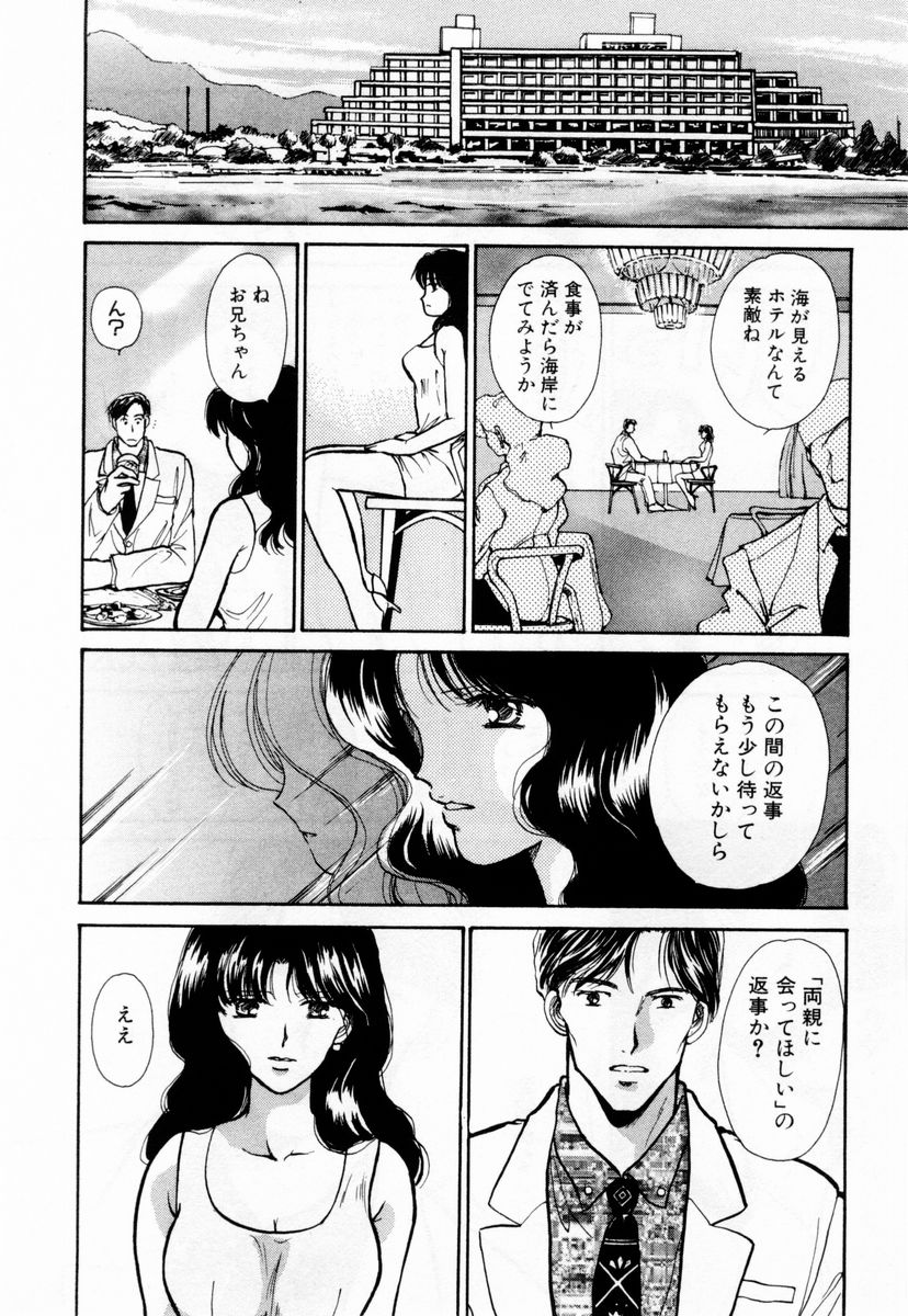 [Kawamoto Takahiro] Ideal Vol. 1 page 189 full