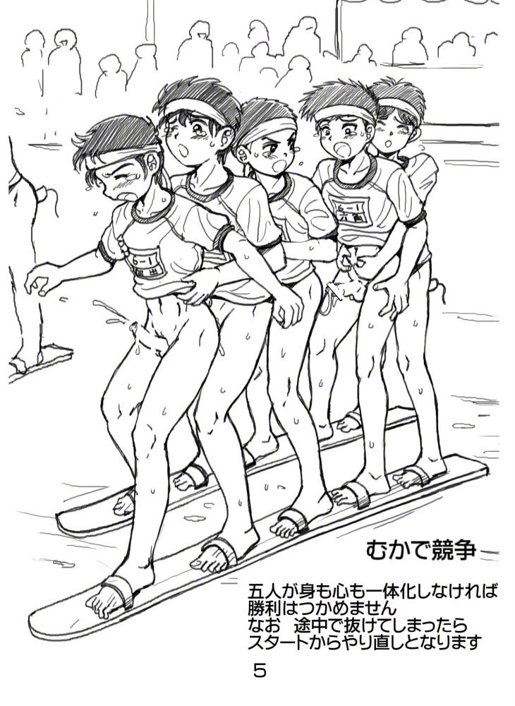 [Takenokoya] ROM 2015 Shoka - Takenoko Gakuen Undoukai Kouhen page 68 full