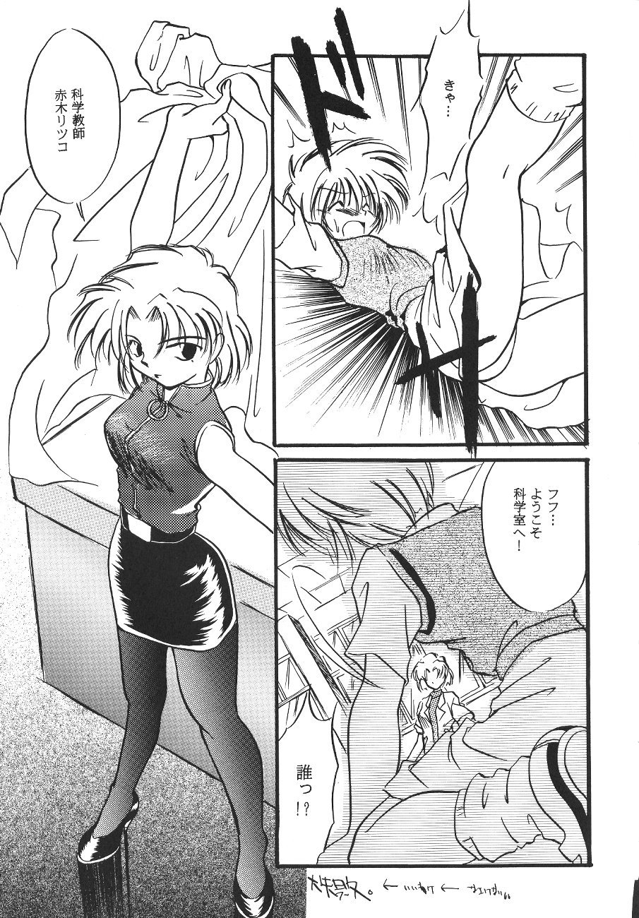 [Poem Sha (Various)] WORLD PEACE 1 Sore Wa, Dare No Sei Demo Nai (Neon Genesis Evangelion) page 12 full