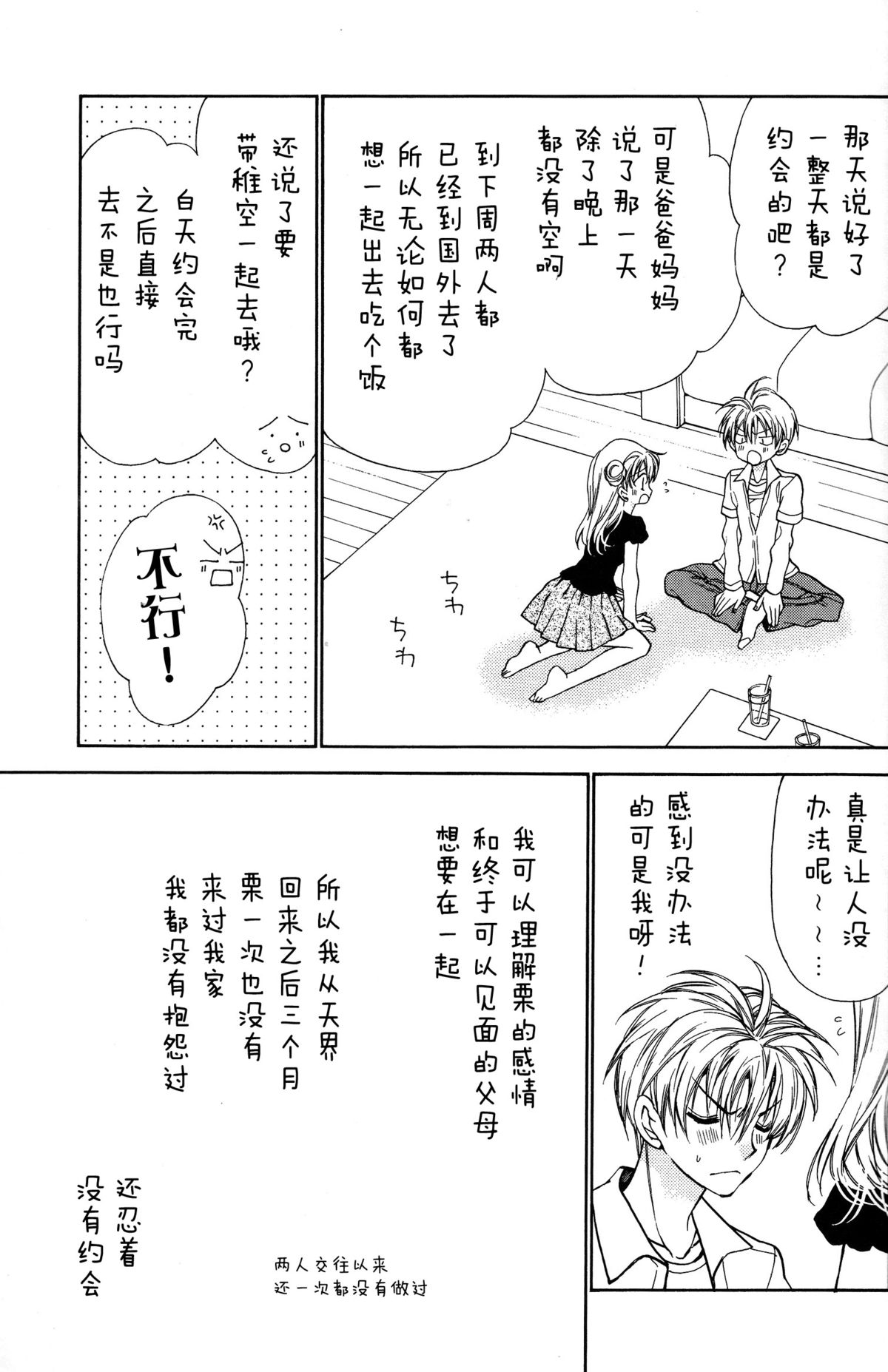 (C86) [Meguro Teikoku (Tanemura Arina)] Bara Bara Toeru (Kamikaze Kaitou Jeanne) [Chinese] [脸肿汉化组] page 8 full