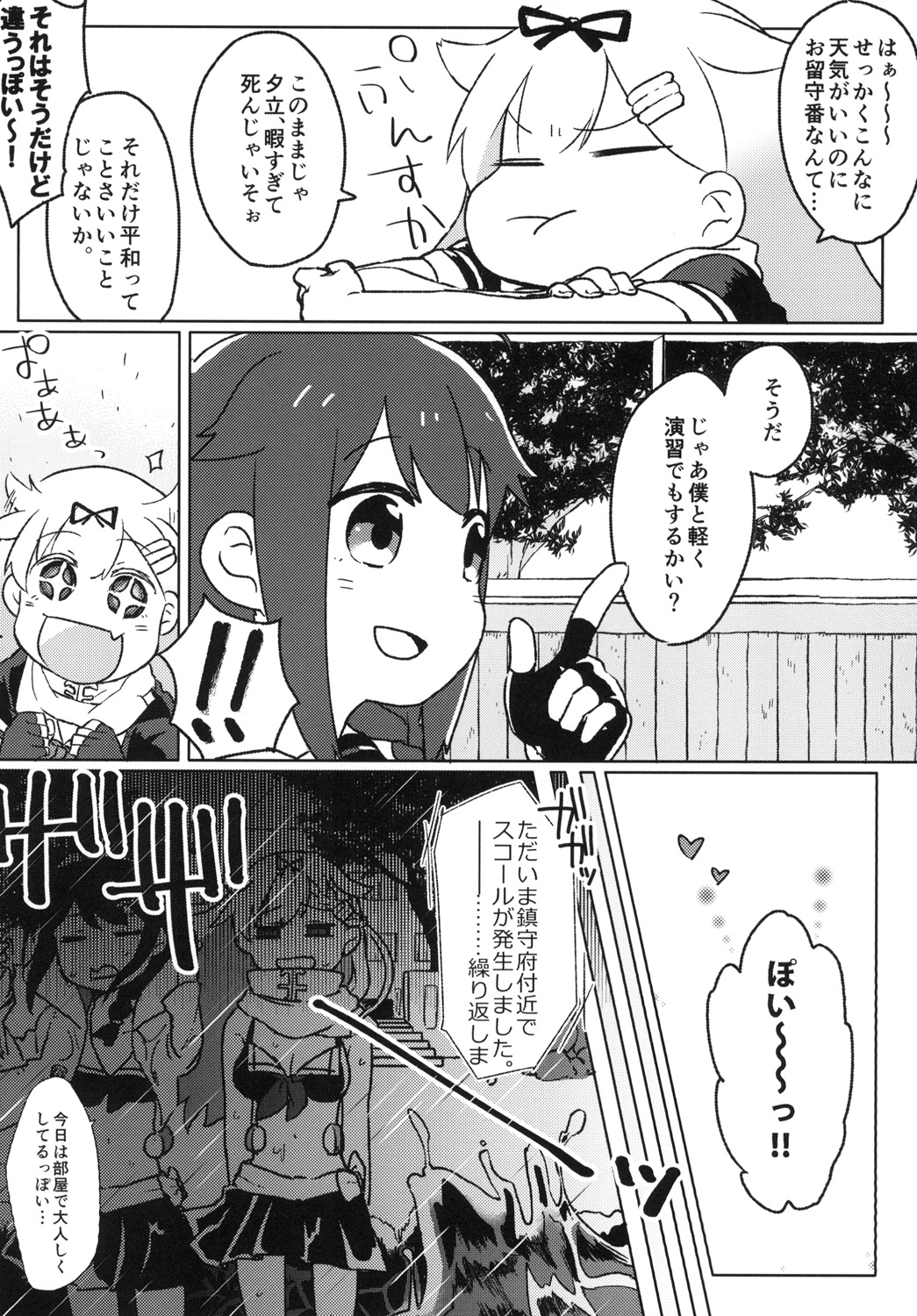 [Area7 (Kinata)] Motto! Kawakaze, Ganbarimasu! (Kantai Collection -KanColle-) [Digital] page 22 full