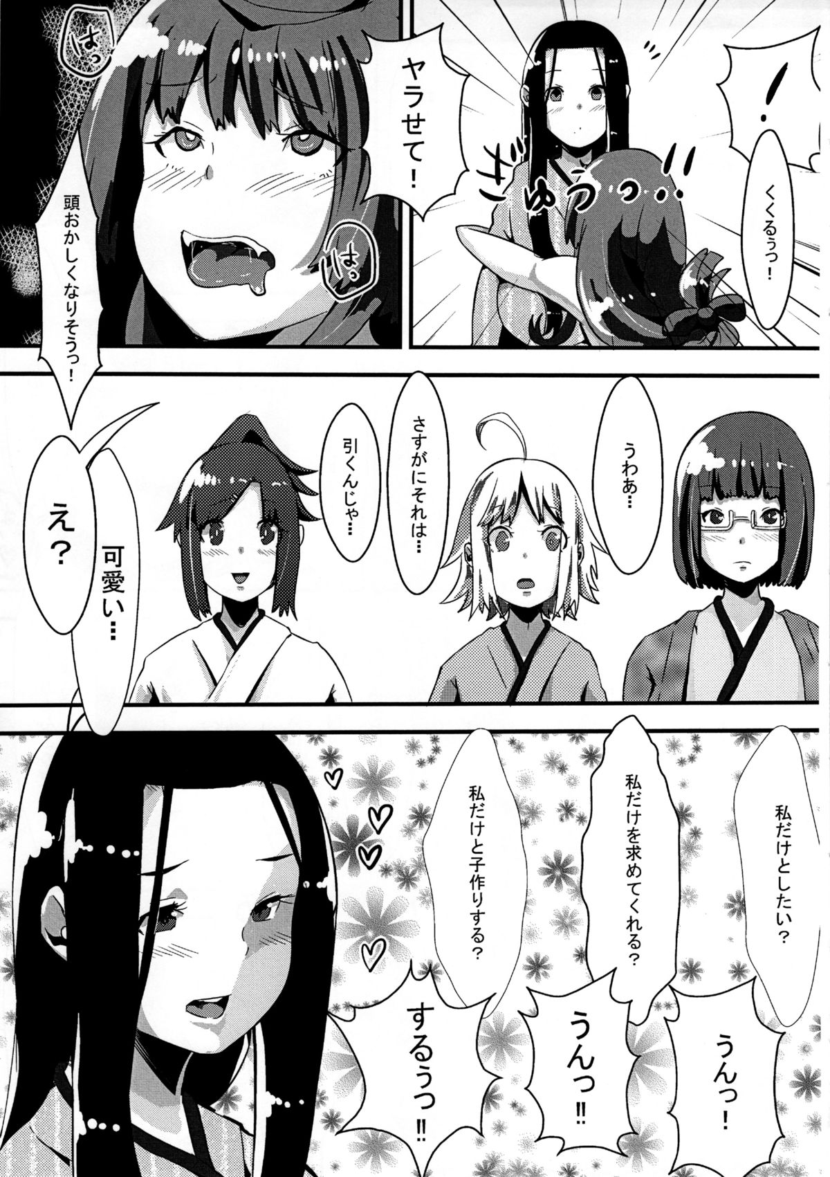 (C83) [Pulpox (YAC)] Josou Danshi to Kakemashite (Joshiraku) page 16 full