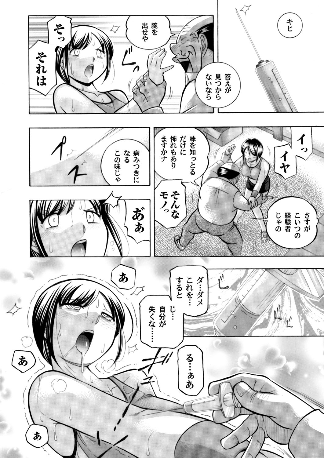 COMIC Magnum Vol. 91 page 35 full