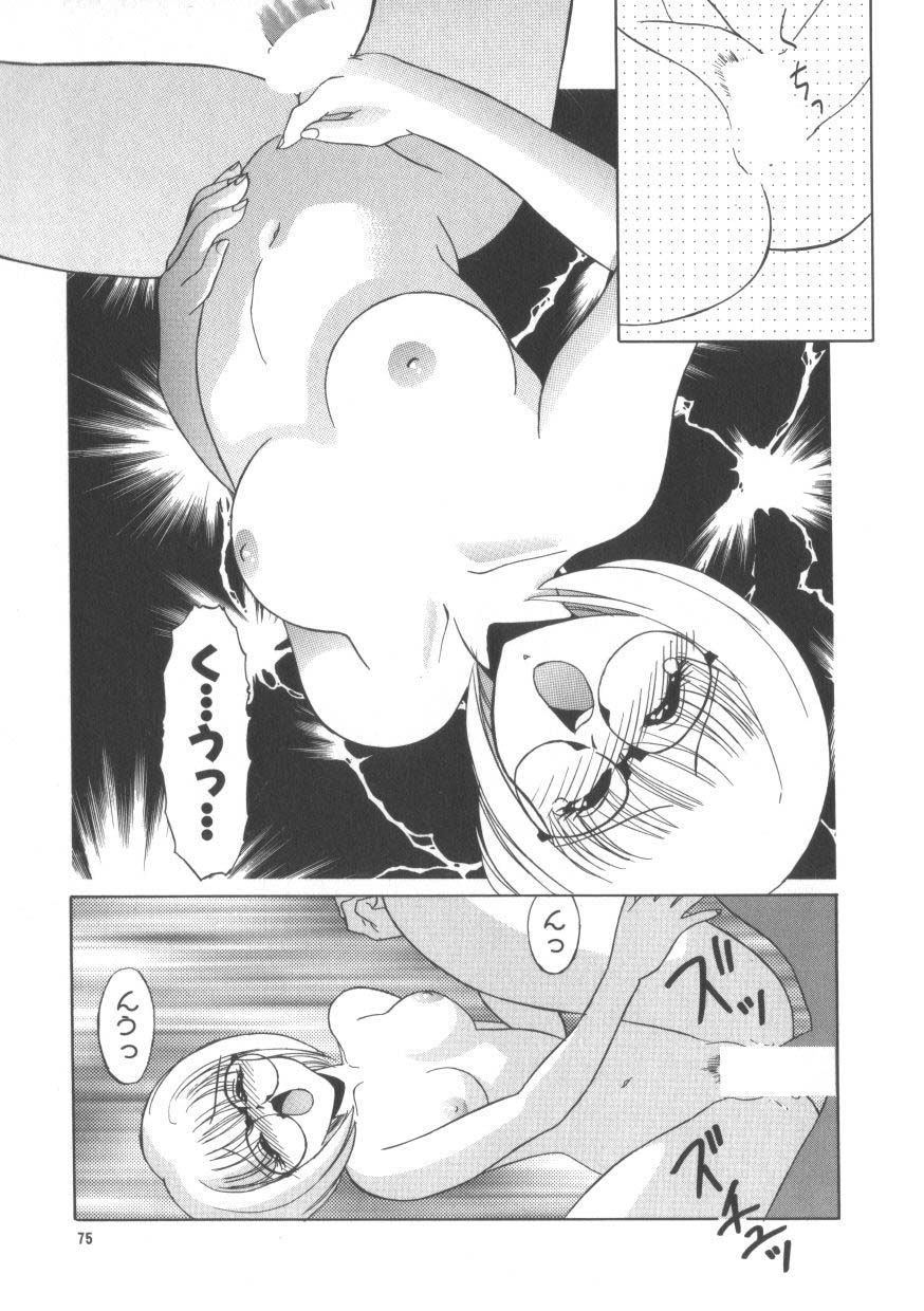 [Miyamoto Rum] Miwaku No Vitamin page 73 full