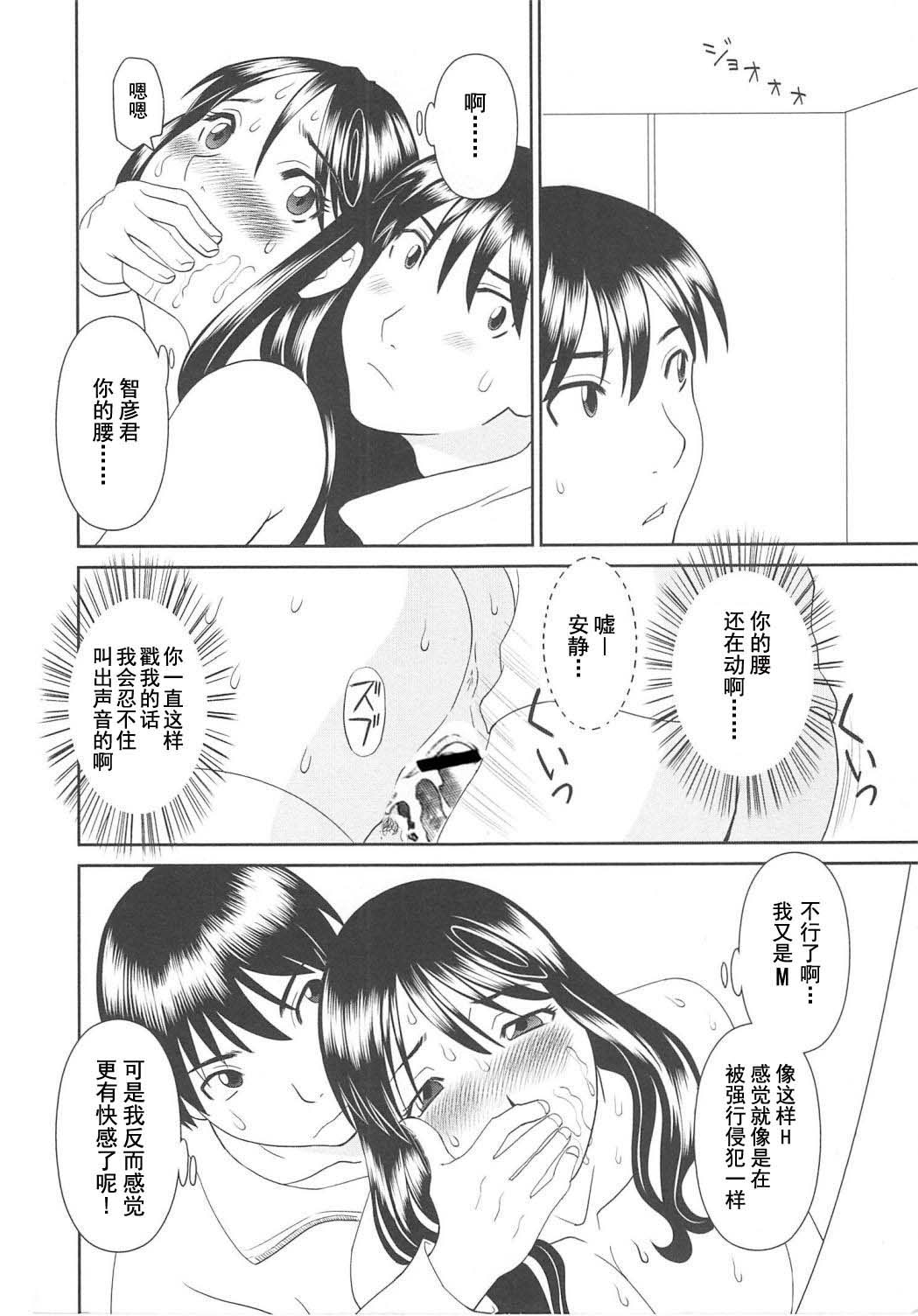 [Kawamori Misaki] Gokuraku Ladies Koukotsu Hen - Paradise Ladies [Chinese] page 182 full