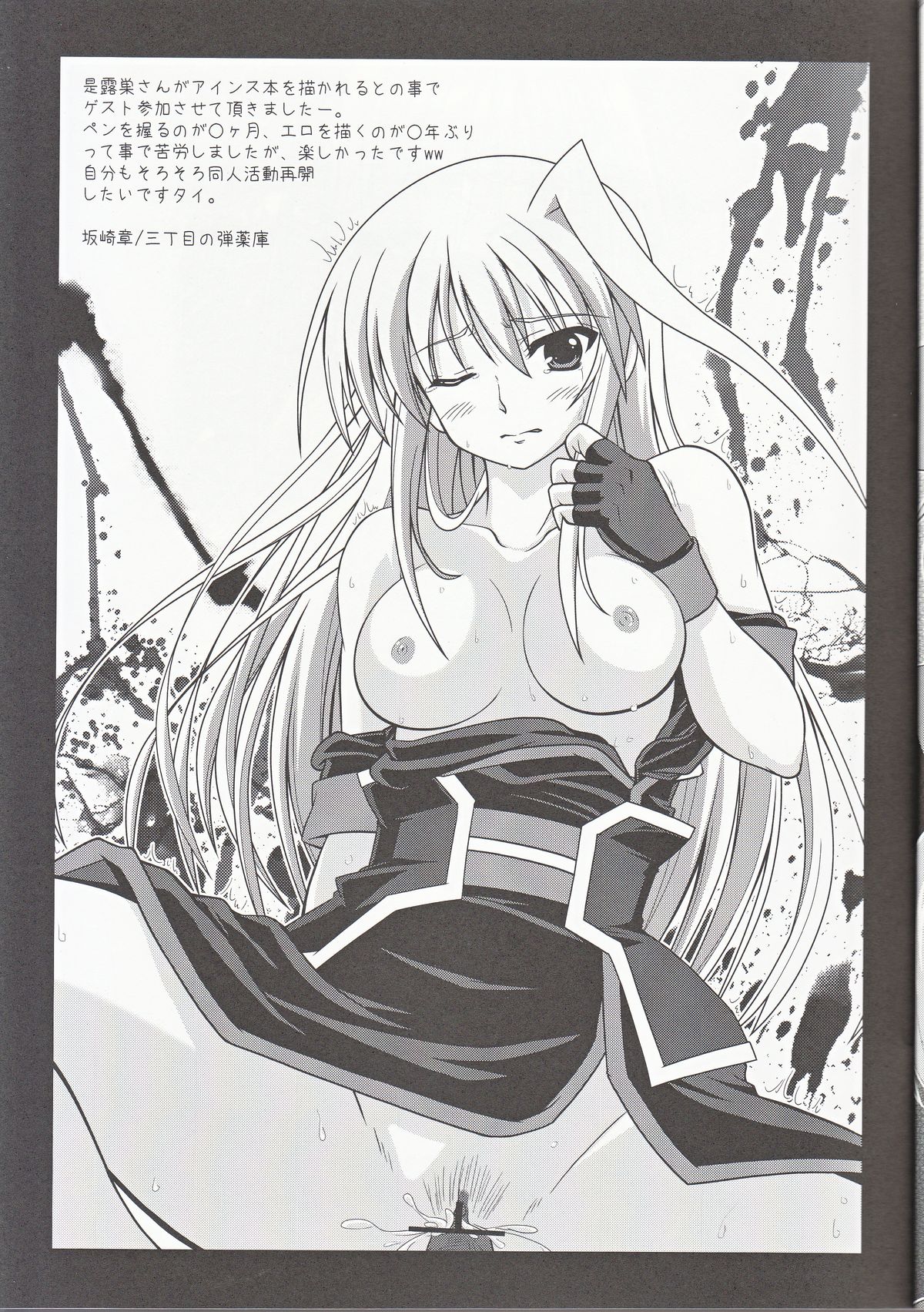 (Lyrical Magical 14) [Take Out (Zeros)] Yami no Yuuwaku (Mahou Shoujo Lyrical Nanoha) page 26 full