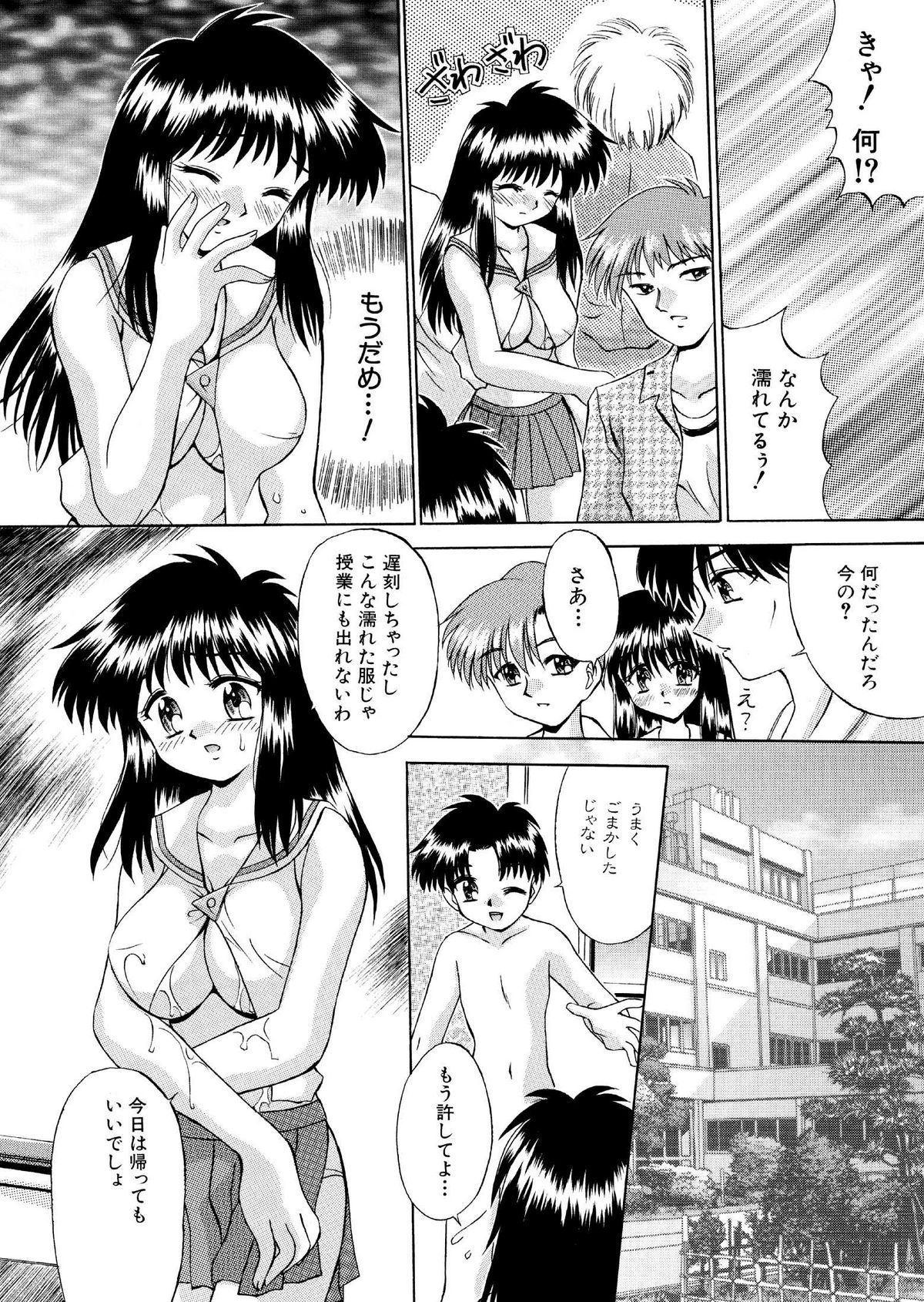 [NEO M計画実行委員会] ミステリーハウス2 全16P [RJ095215] page 6 full