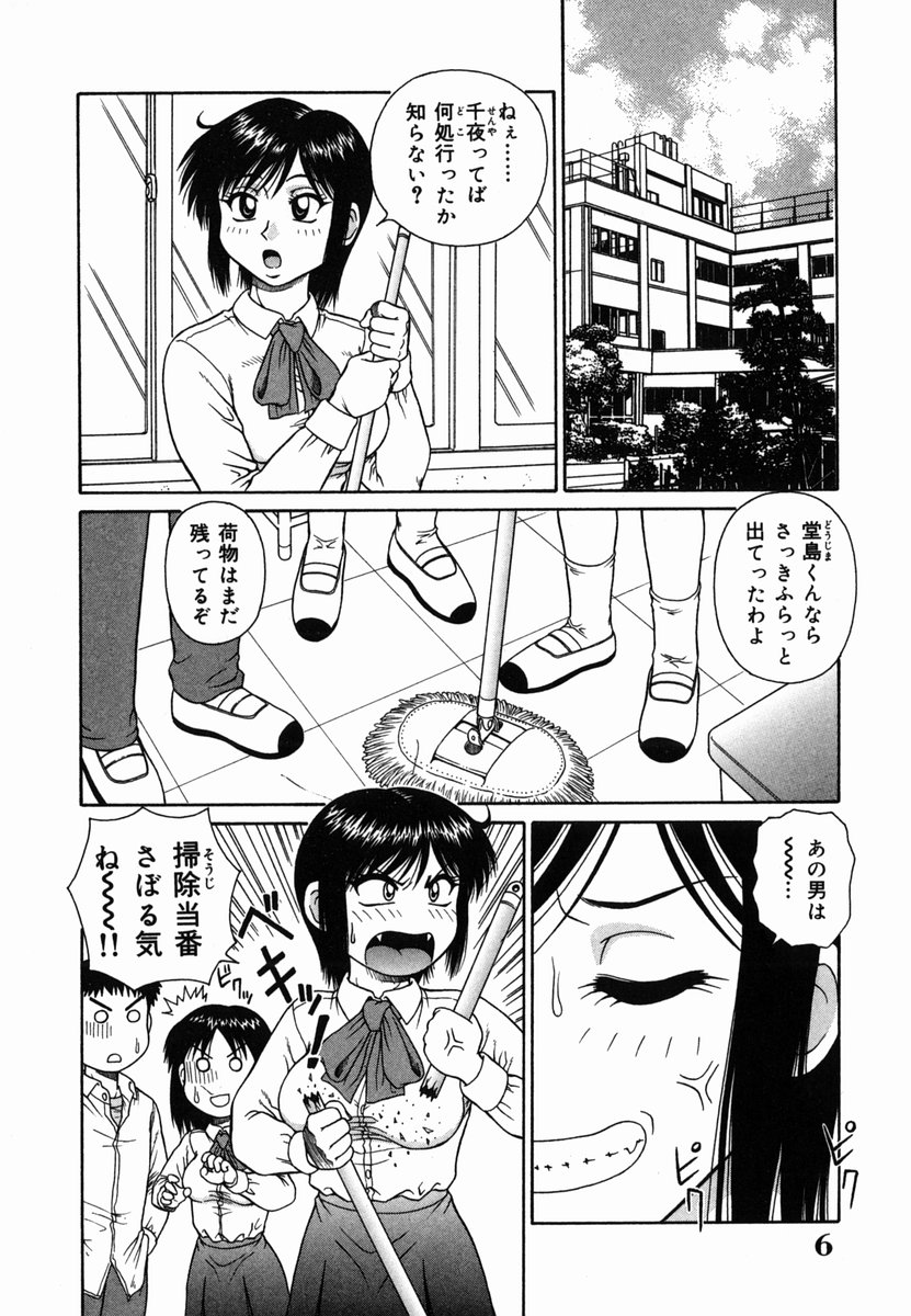[Akihiko] H na Rakuen Bishoujo Koukan Nikki page 6 full