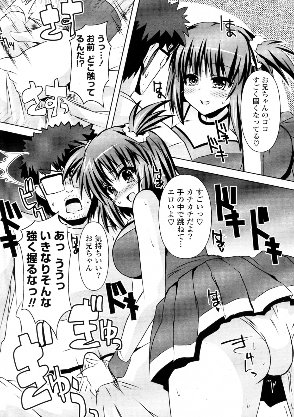 [Shinshin] Chi Chi Chi! A A A! (COMIC P Flirt Vol.10 2011-04) page 8 full