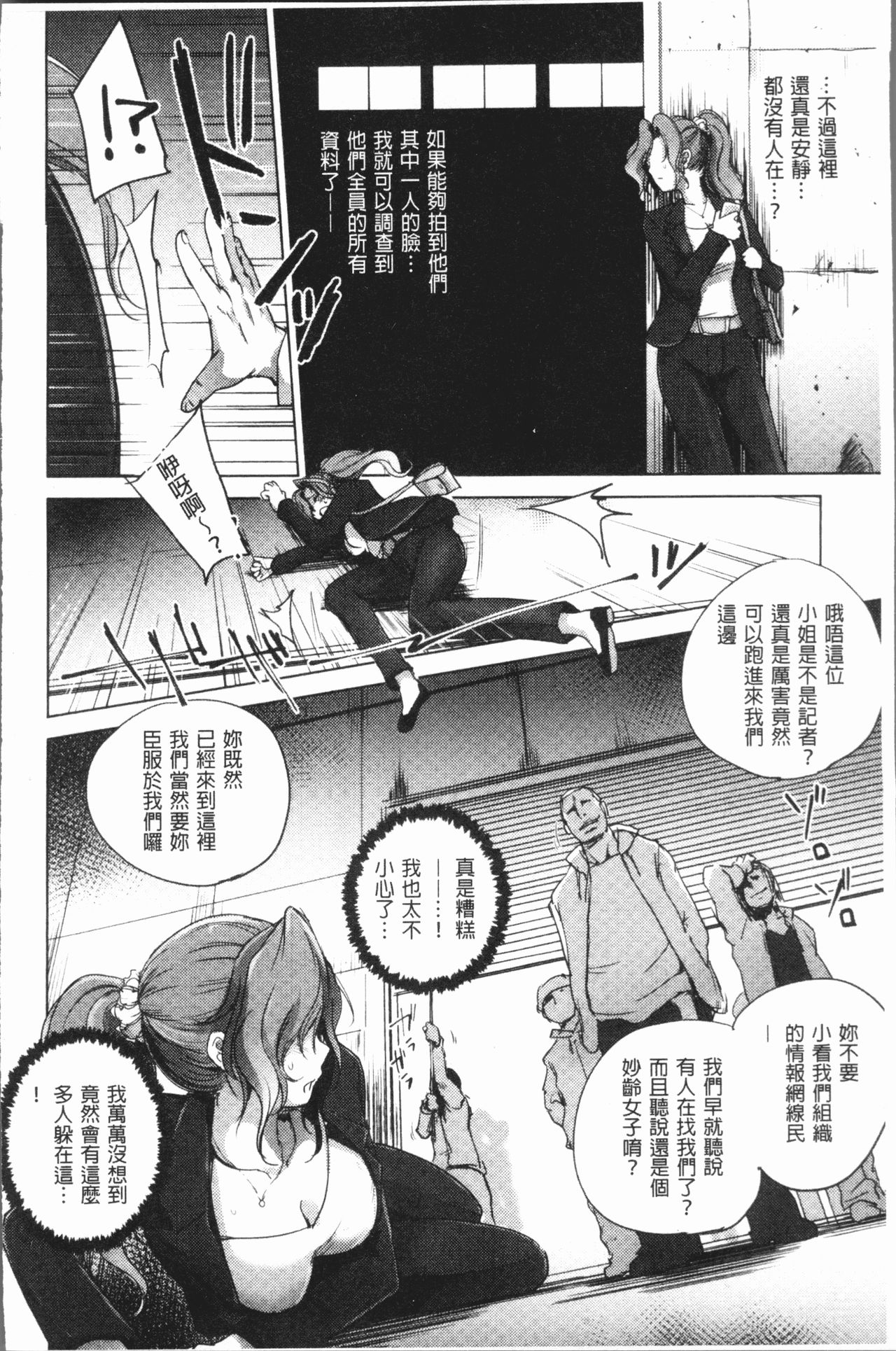 [Deinoji] Kyoujyo Kanraku [Chinese] page 33 full