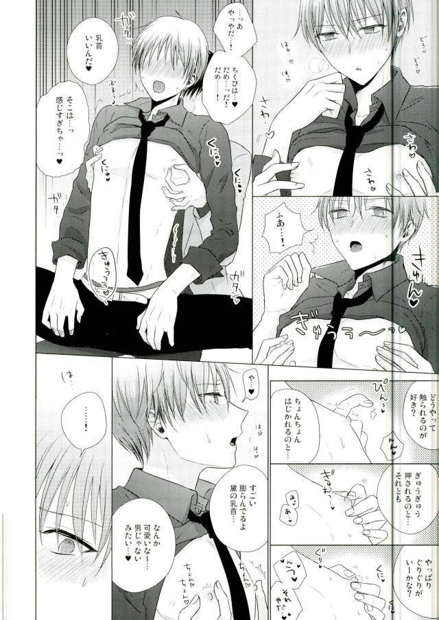 (HaruCC22) [Yuttari (Yuta)] Kore de Yamerareru to Omotta no ni Yappari Muri datta (Kuroko no Basuke) page 27 full