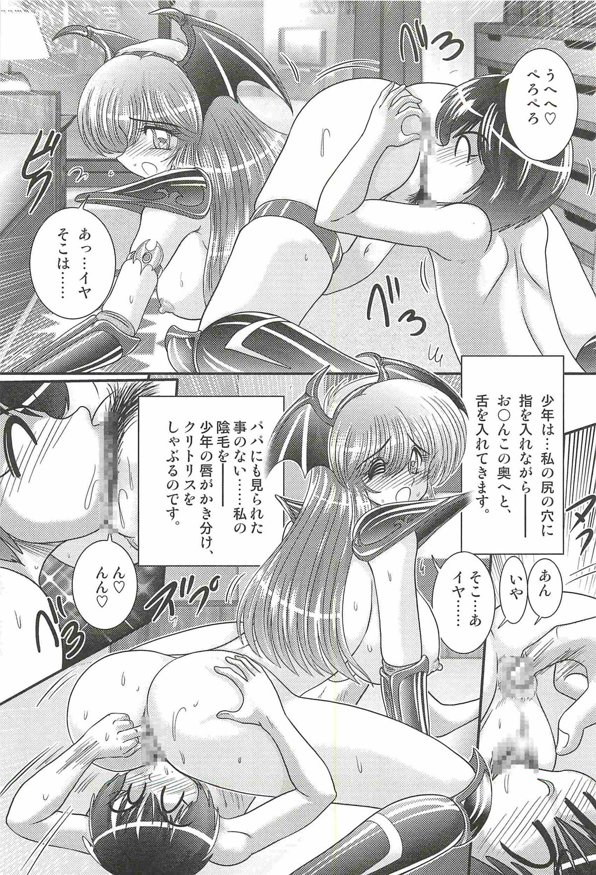 [Kamitou Masaki] Magen Senshi Raystar page 55 full