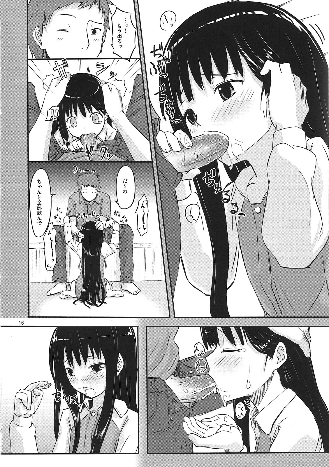 (C78) [crossray (Oomori Makoto)] AM 2:00 ALICE side (Heaven's Memo Pad) page 17 full