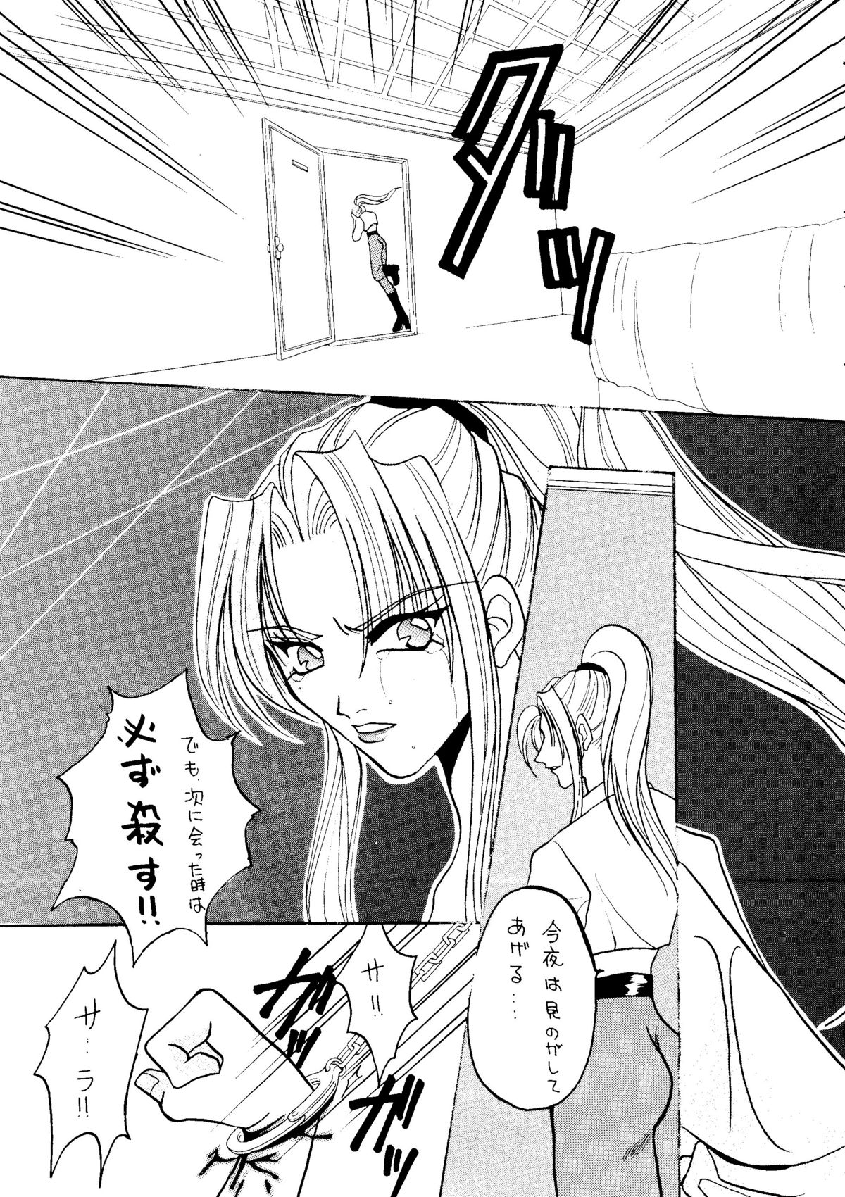 (C48) [Studio Dellforce (various)] Sekai Seifuku Sailorfuku 8 (various) page 25 full