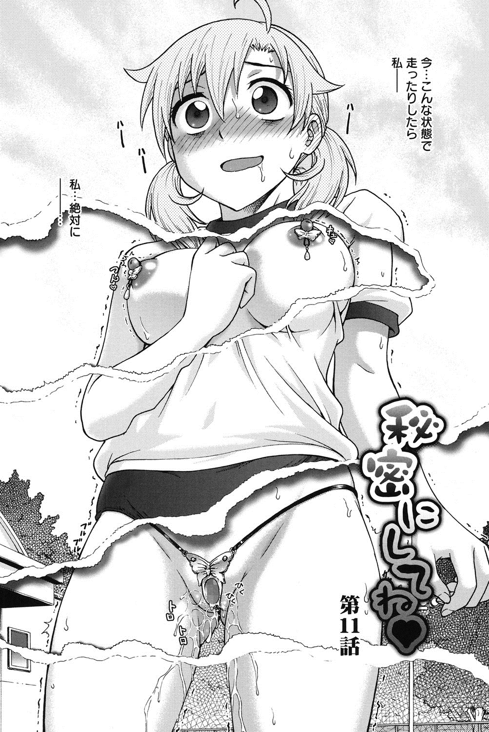 [Funabori Nariaki] Himitsu ni Shitene [Digital] page 185 full