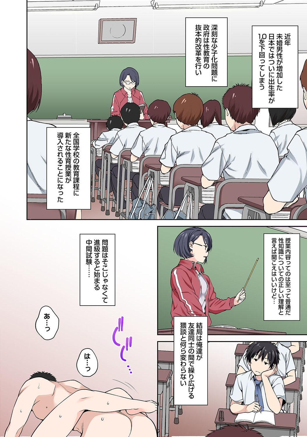 COMIC Ananga Ranga Vol. 49 page 12 full