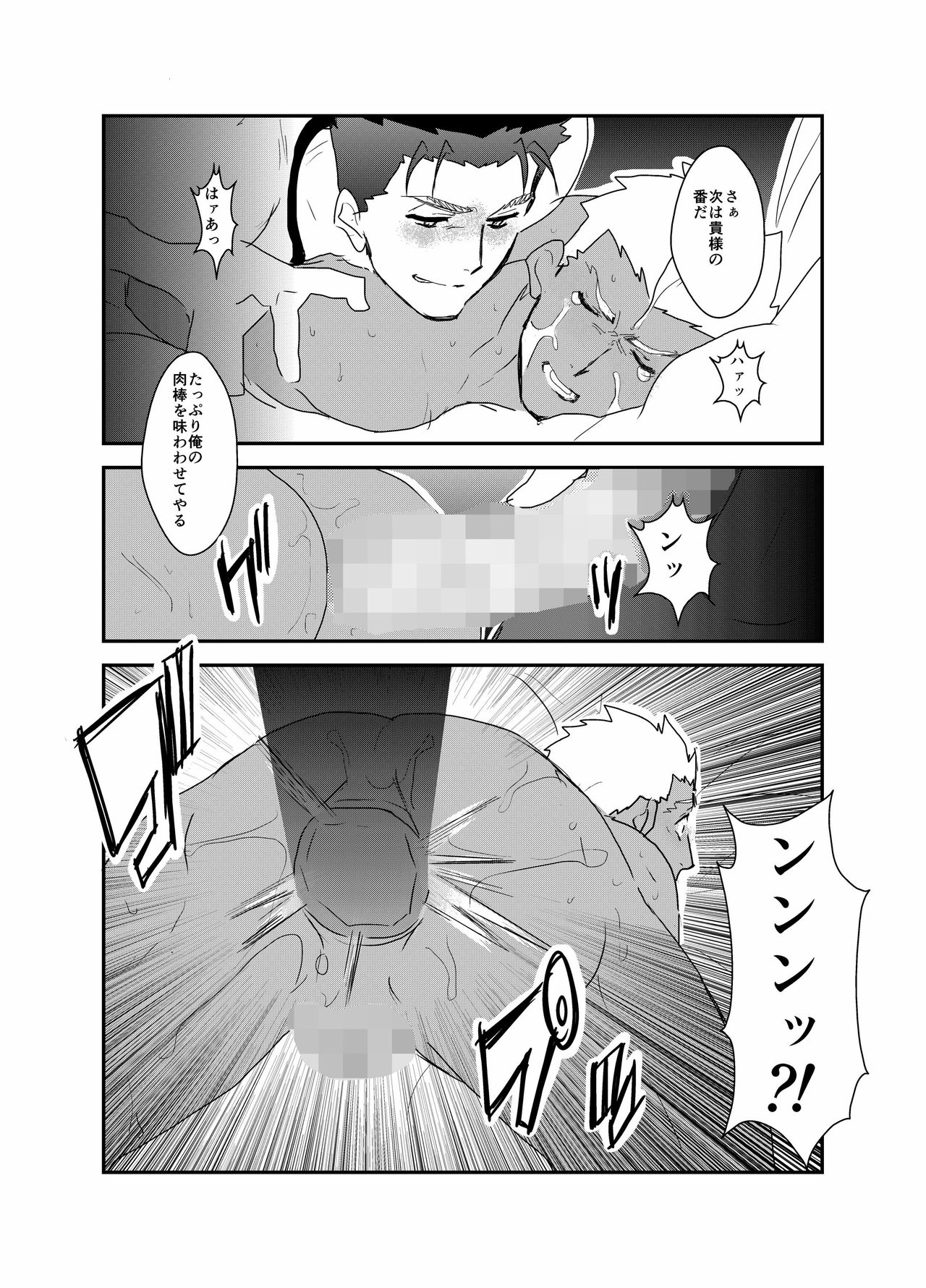 [Sorairo Panda (Yamome)] Moshimo Niwaka Fan ga Chara Ai dake de Manga o Kaite Mitara Fate Lancer x Archer (Fate/Stay Night) page 26 full