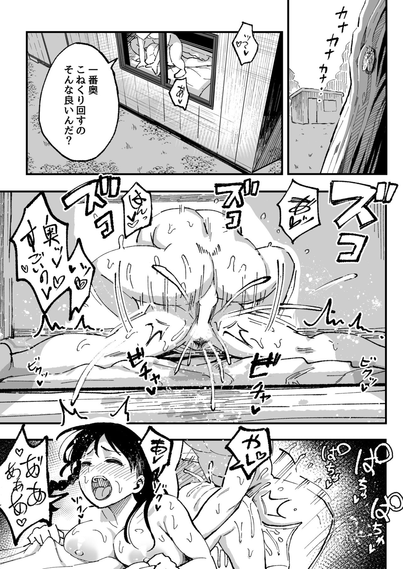 [Surumenium (Taniguchi Daisuke)] Juunengo no Hachigatsu Kimi to. page 56 full