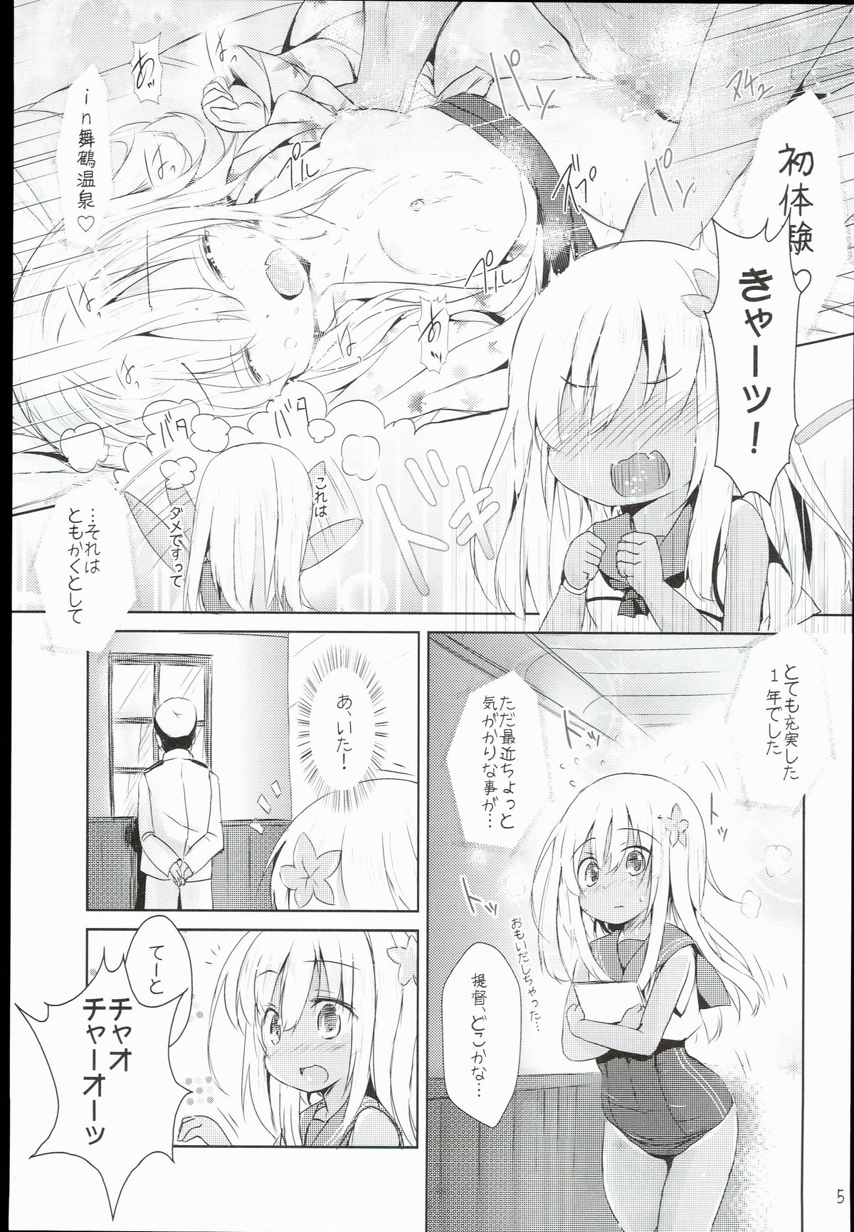 (C89) [Inyu-goya (Inyucchi)] Kasshoku Musume wa Sekkyokuteki (Kantai Collection -KanColle-) page 7 full
