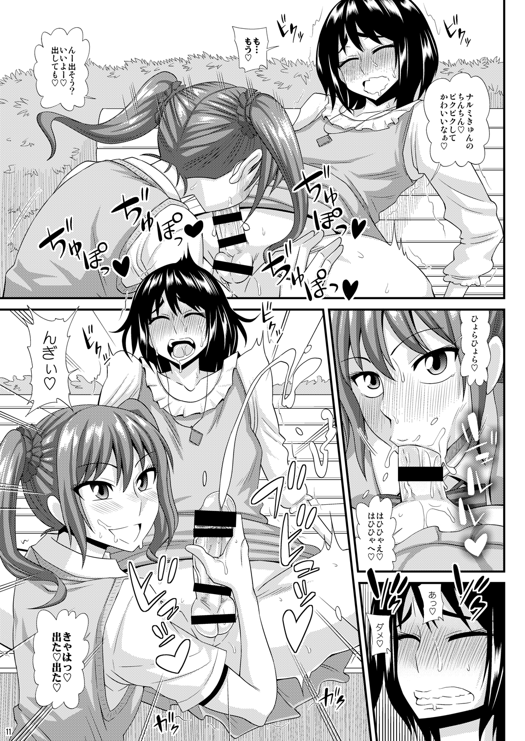 [Futanarun (Kurenai Yuuji)] Futanari Musume ni Okasarechau! 3 [Digital] page 11 full