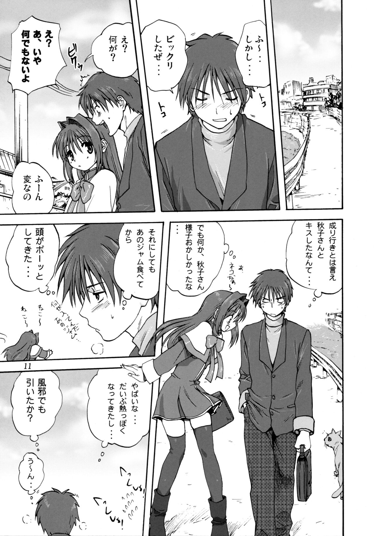 (C72) [Mitarashi Club (Mitarashi Kousei)] Akiko-san to Issho (Kanon) [Decensored] page 10 full