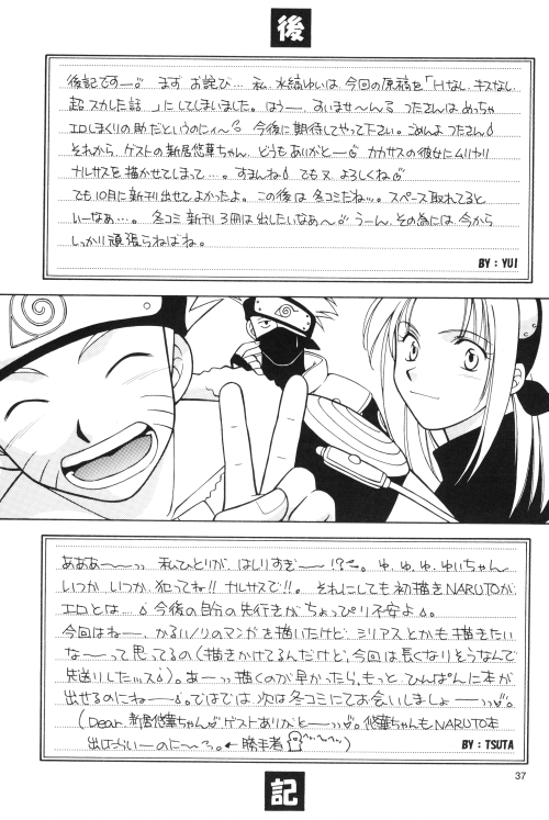 [Ii kamo shinnai] Daijoubu My Friend (Naruto) page 36 full