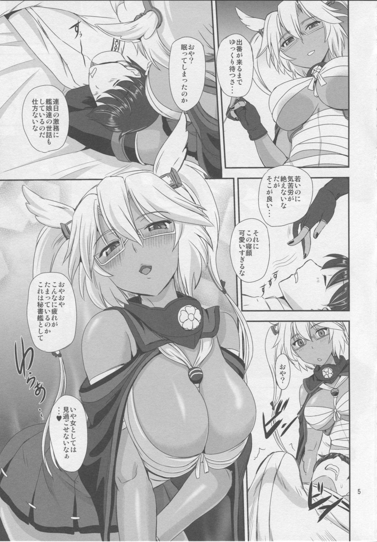 (C86) [PX-Real (Kumoi Takashi)] Musashi × Shota (Kantai Collection -KanColle-) page 4 full