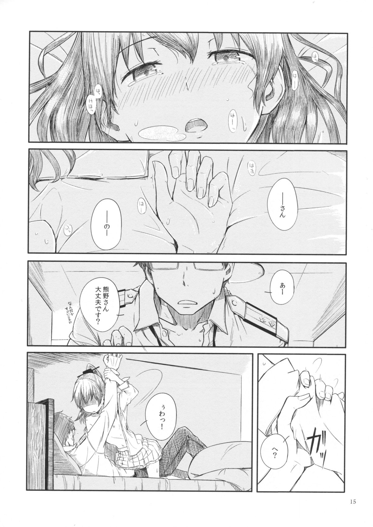 (Kobe Kawasaki Zousen Collection 2) [Moment Silicon (Kahasina)] Kyou no Haru wa Hiru ni Oku - Good Afternoon my Admiral (Kantai Collection -KanColle-) page 14 full