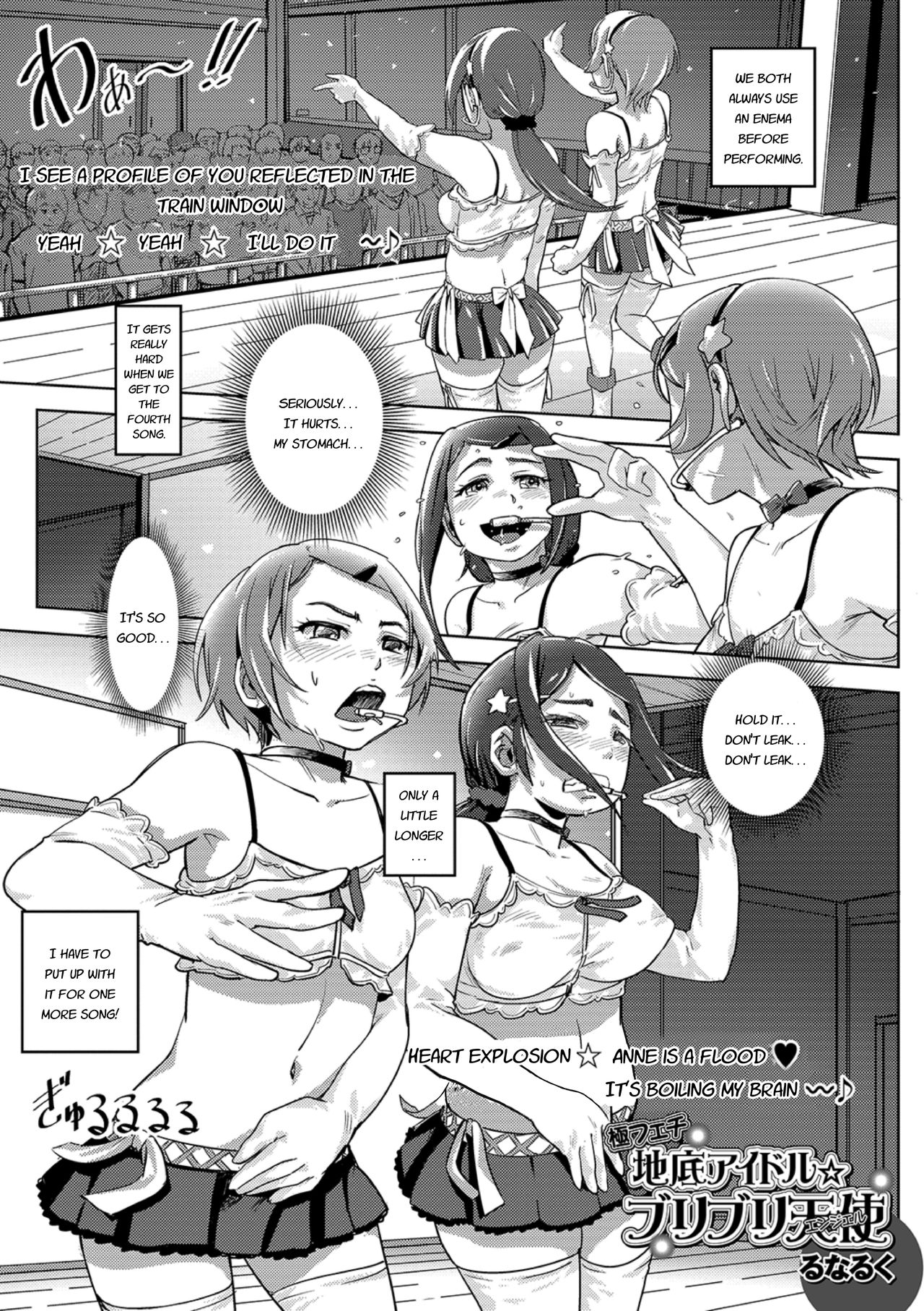 [Lunaluku] Extreme Fetish Underground Idols ★ Buri Buri Angel (Ougon no Sonata XXX Sono Go) [English] [Digital] page 1 full