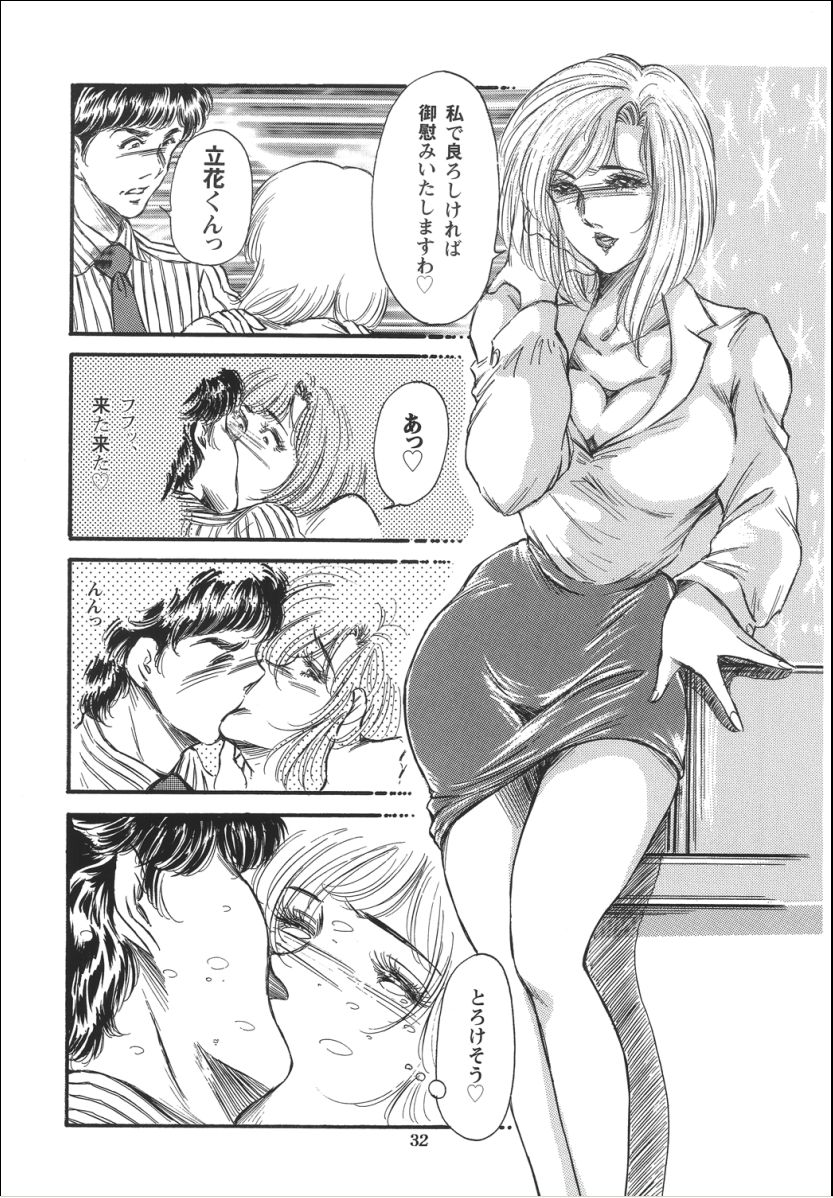 [OFF SIDE (Various)] Lady Ballade page 34 full