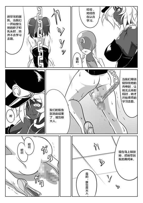 [Ochigan (Wabuki)] Jigen Teikoku Domigulas tai Organized Heroines [Chinese] [村长个人汉化] page 28 full