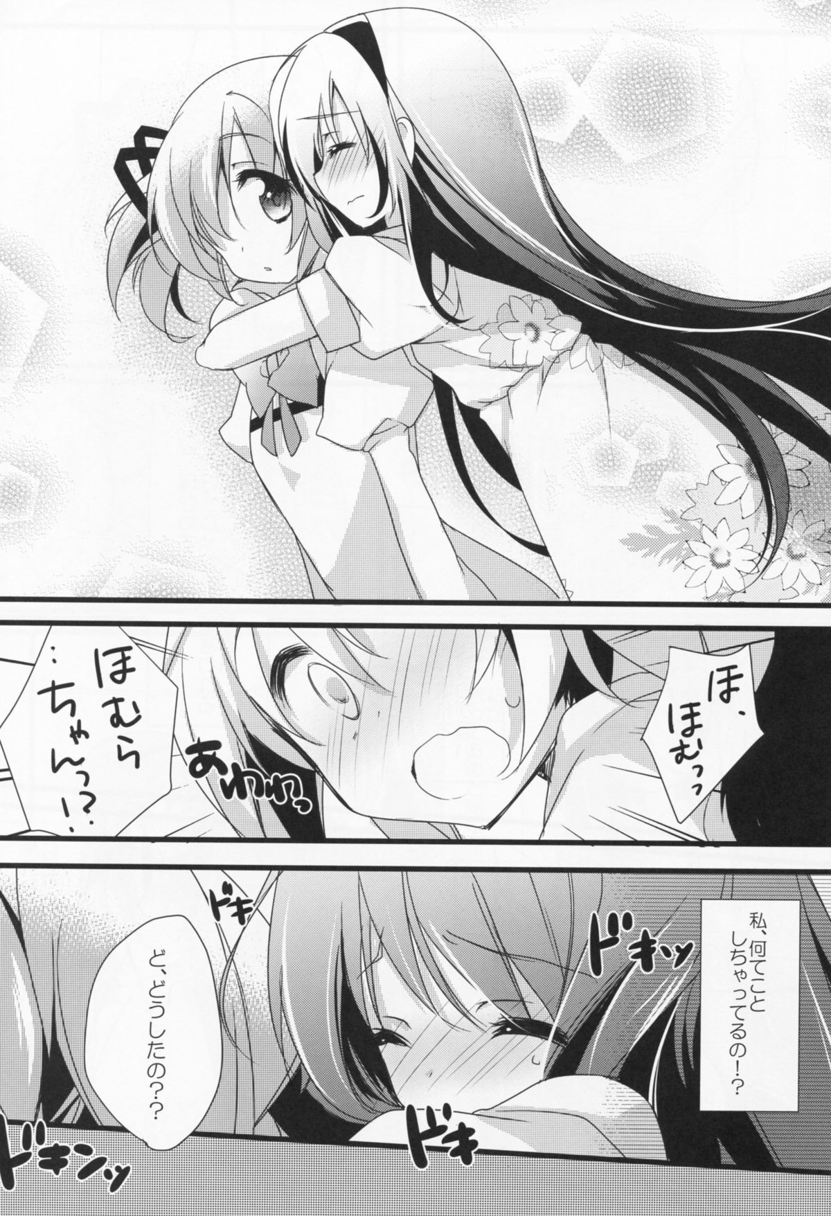 (C86) [Momo9 (Shiratama Yomogi)] Itsumo Nando demo (Puella Magi Madoka Magica) page 25 full