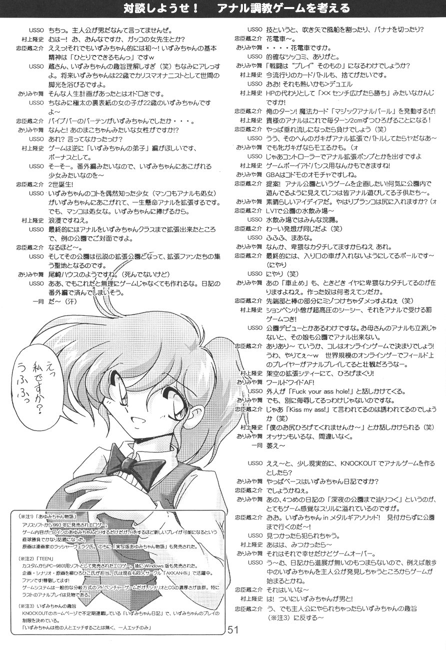 (C62) [Knockout (Various)] Oshiri de Kyu! 7 (Various) page 50 full