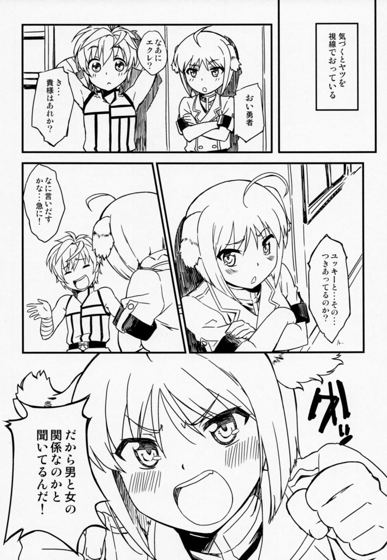 (COMIC1☆7) [SUPER GOLLIRA (Gody)] Shima Pan Taichou ga Iku!! (DOG DAYS) page 5 full