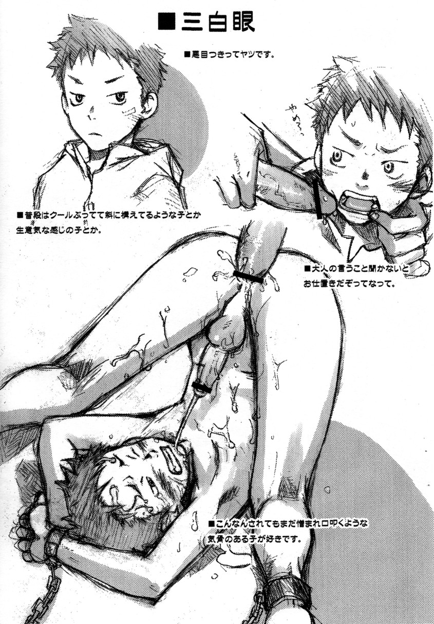 Tsukumo Gou - Junk Box page 7 full