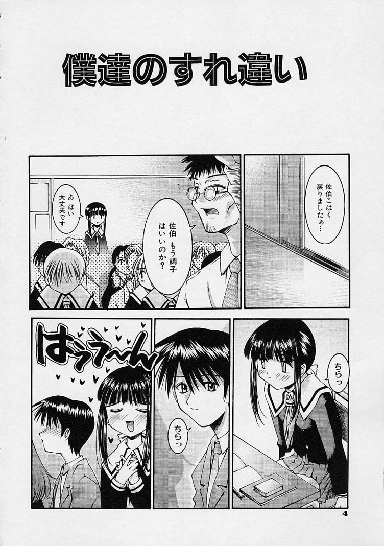 [Kusano Kouichi] Kanojo no Himitsu page 10 full