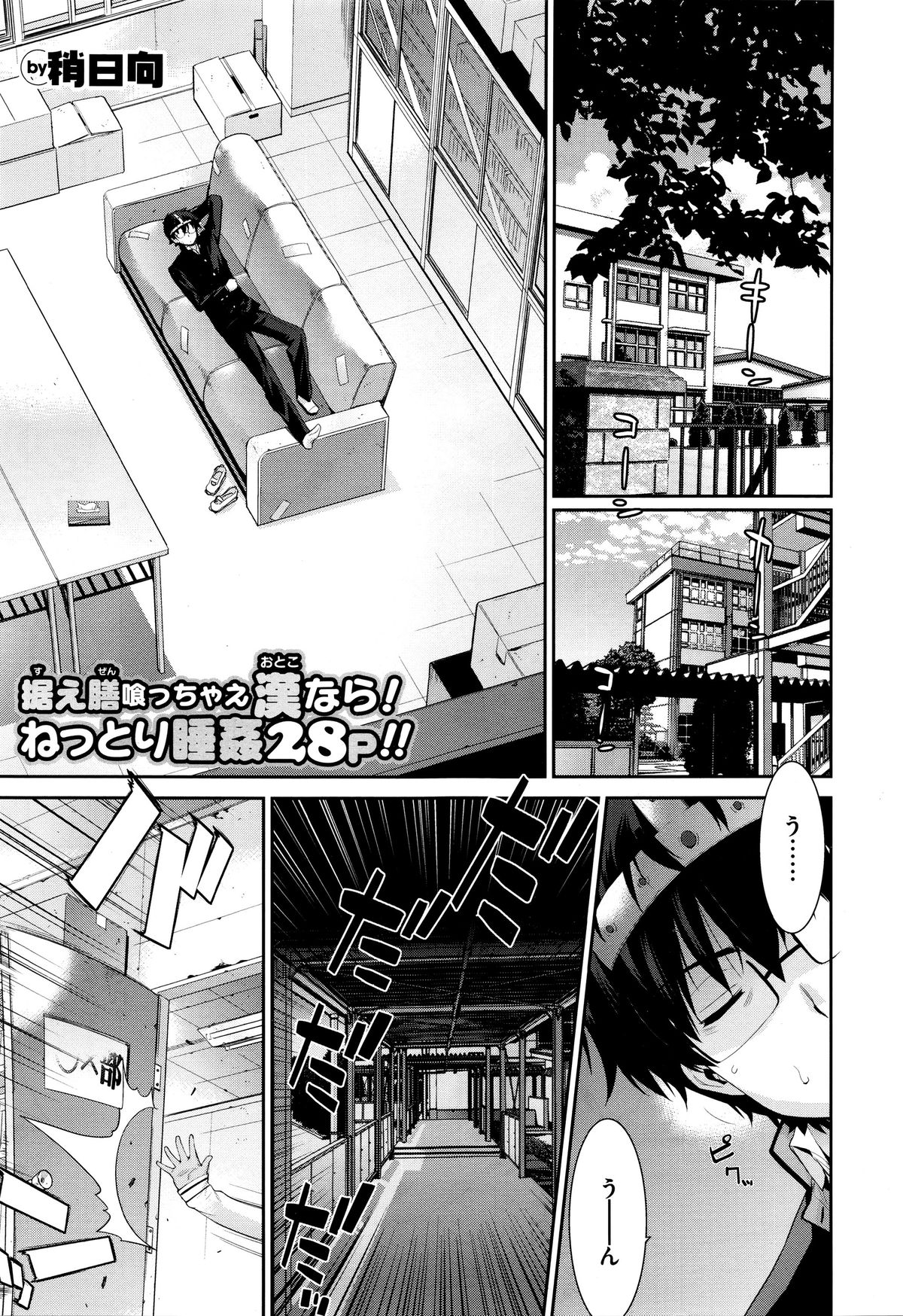 [Yaya Hinata] Insomnia! (COMIC X-EROS #37) page 1 full