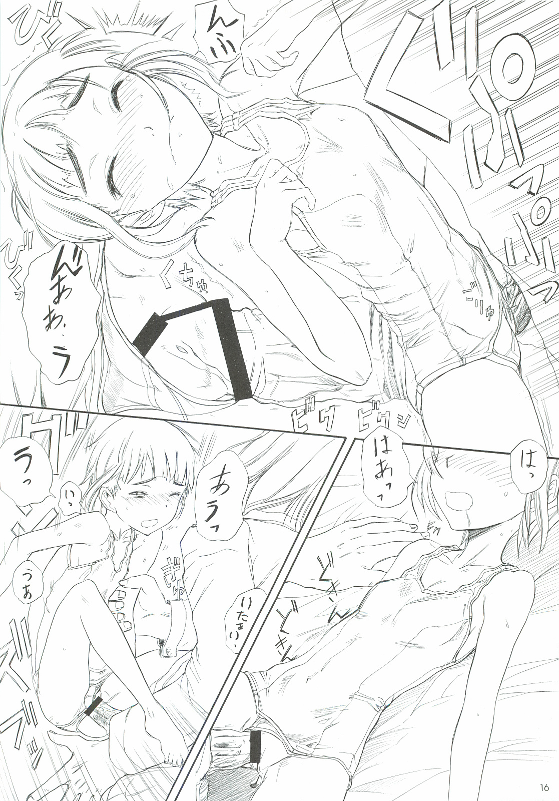 (C81) [Ootsuku Shouji (Shinjinkun)] Blue Water Splash Vol. 30 page 15 full