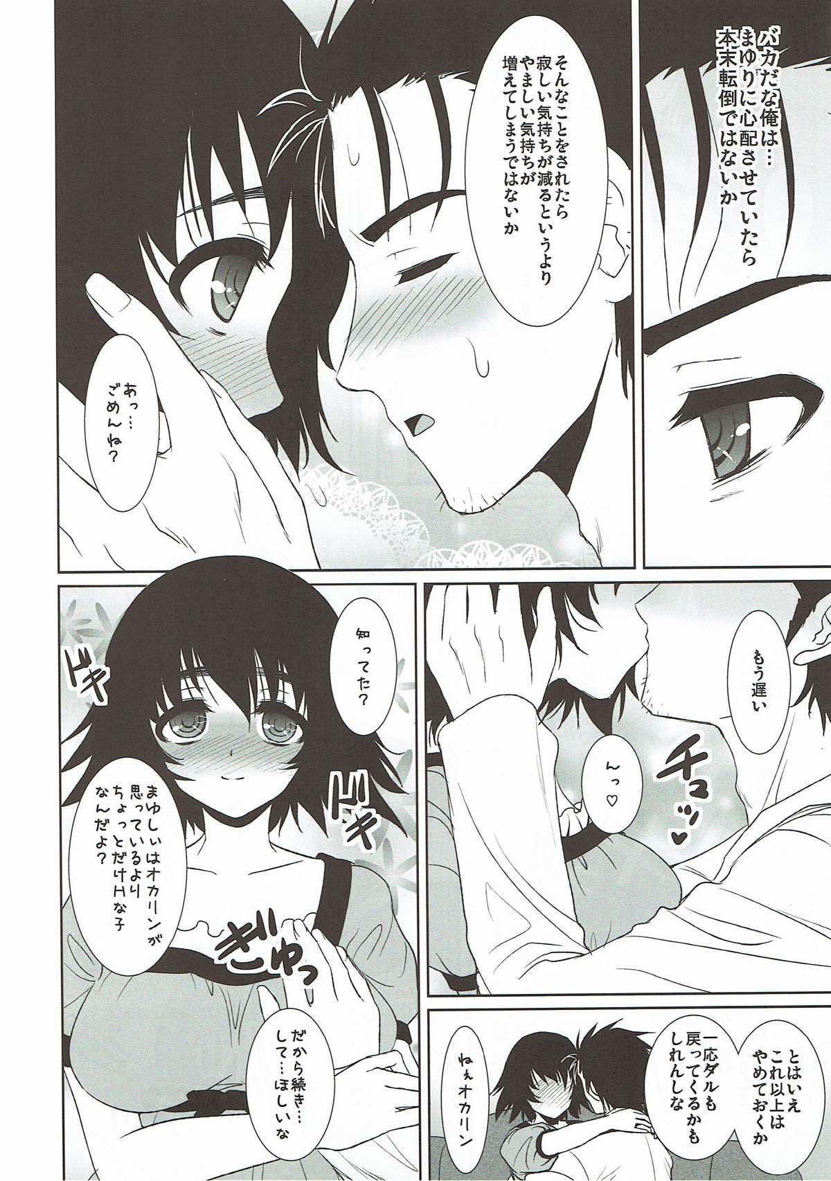 (Mirai Gadget 94 Gou) [Yohsyuan (Son Yohsyu)] Renai Kyokusen no Melancholy (Steins;Gate) page 6 full