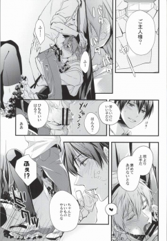 (C86) [Kyuukyuubako (Makiron)] Makoto @ Maid to Sono Zantei Goshujinsama 2 (Free!) - page 10
