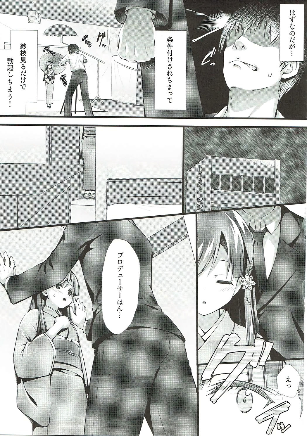 (C93) [Asaiumi (Asami Asami)] Sae-han ni Shiboritorareru Bon (THE IDOLM@STER CINDERELLA GIRLS) page 10 full