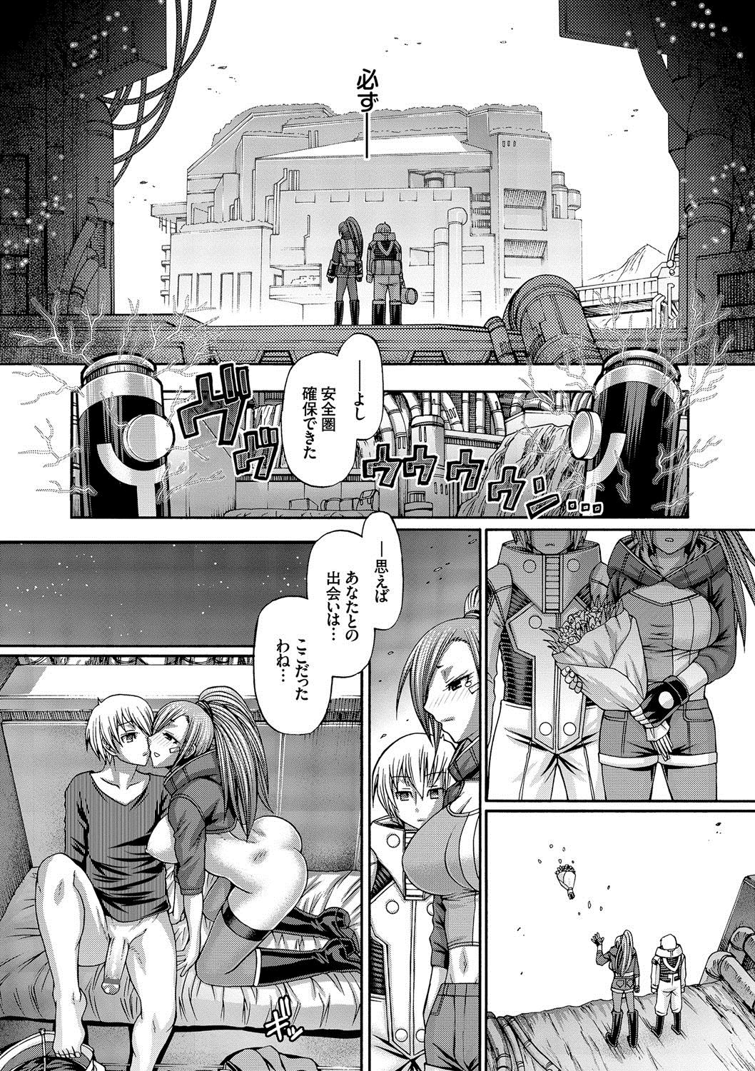 [Chiba Toshirou] Re:Incarnation [Digital] page 212 full