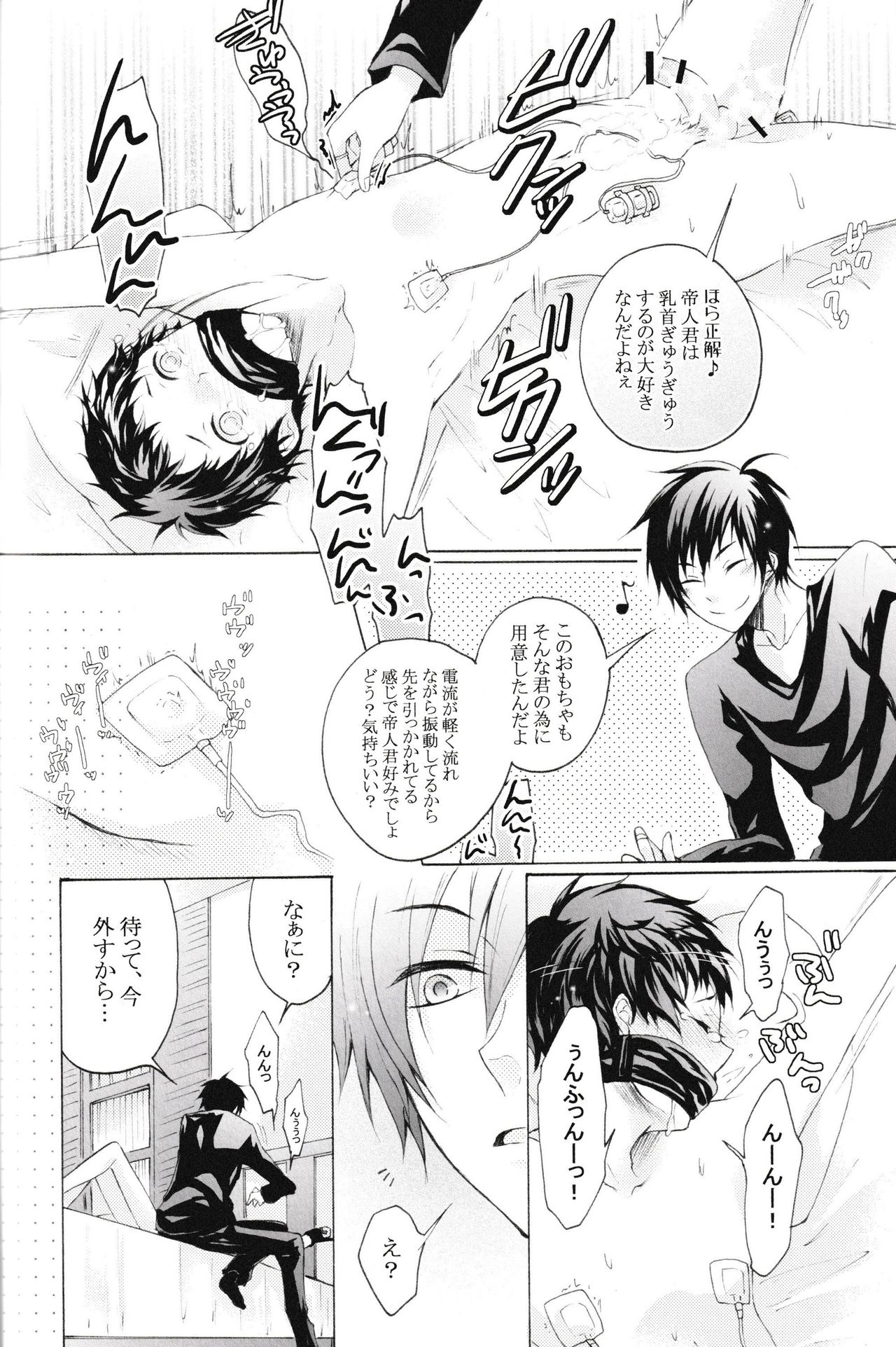 [FUMUx2 (Mokku)] Douzo, Osukina You ni Otsukai Kudasai. (Durarara!!) page 14 full