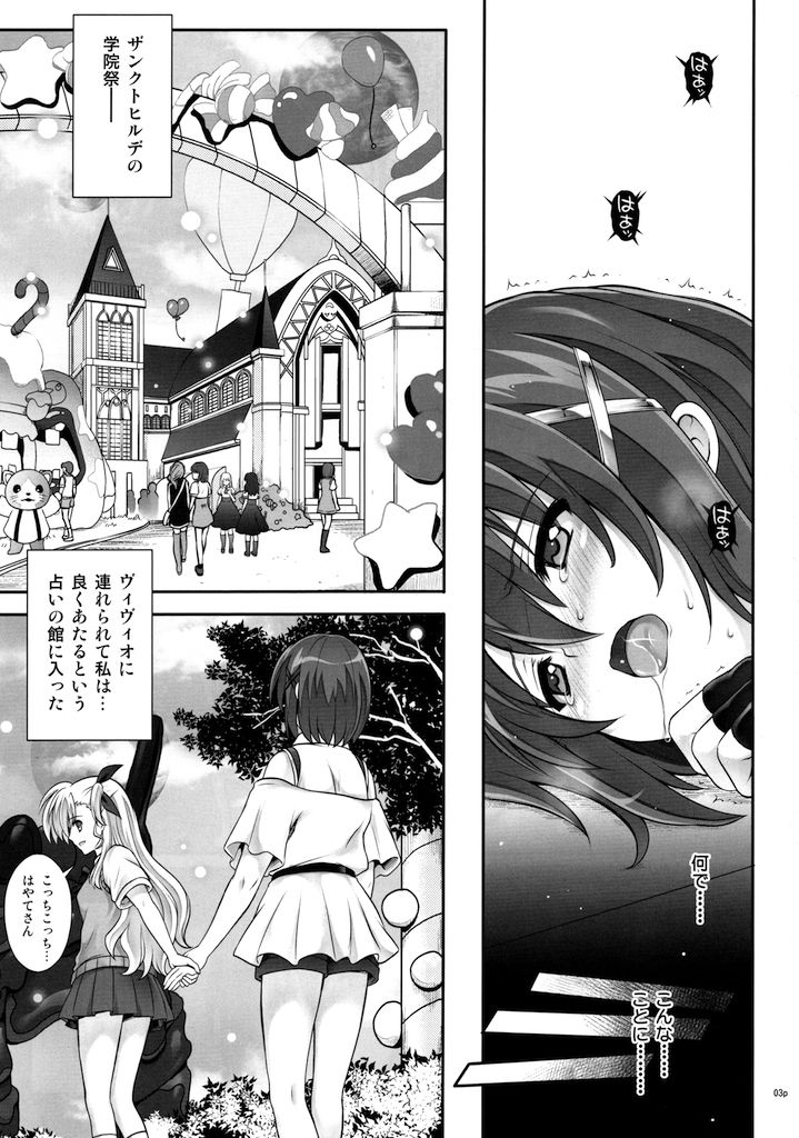 (C91) [Cyclone (Izumi, Reizei)] T-28 WARUIKO (Mahou Shoujo Lyrical Nanoha) page 4 full