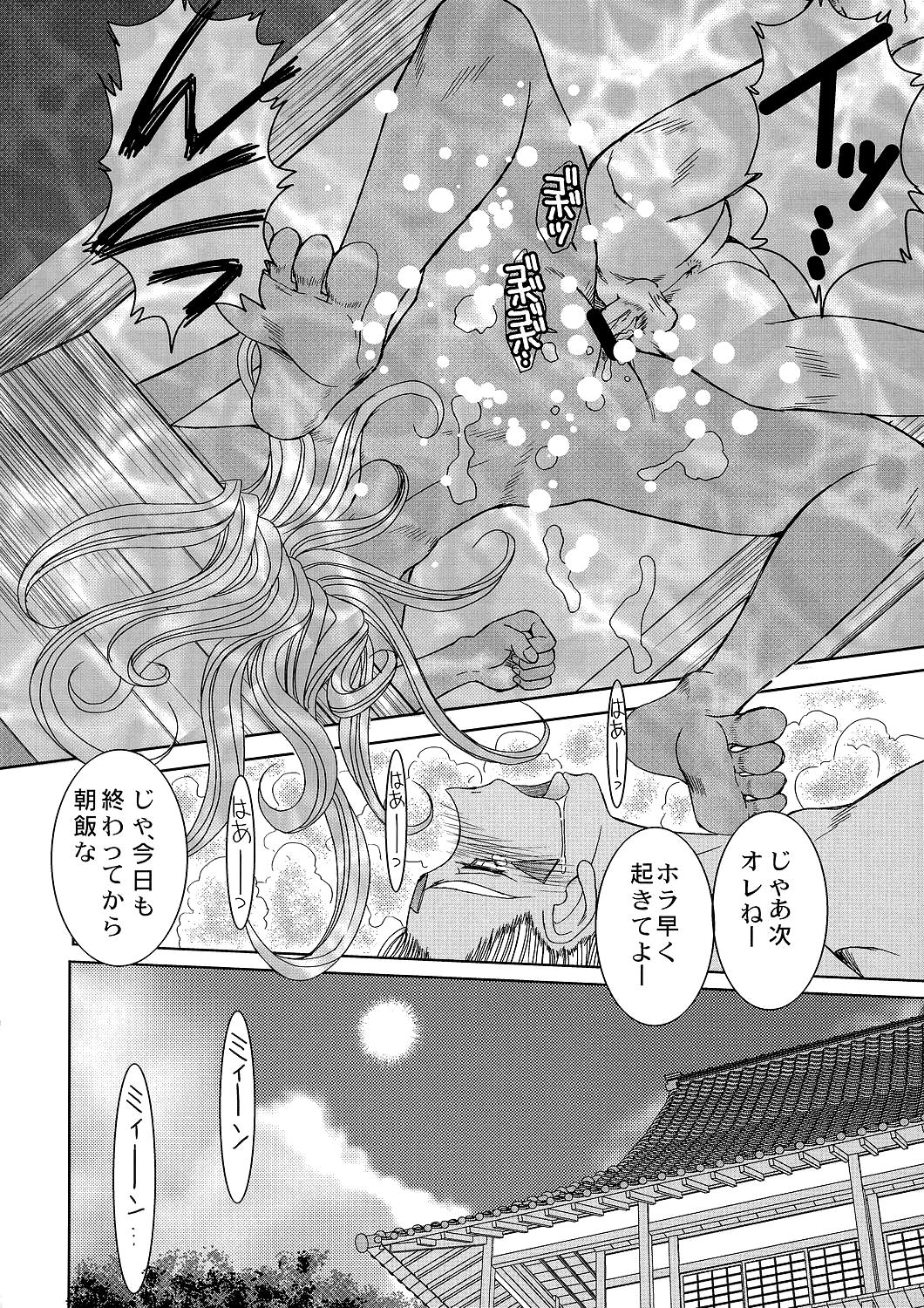 (C72) [CIRCLE OUTERWORLD (Chiba Shuusaku)] Midgard <lagu> (Ah! My Goddess) page 12 full