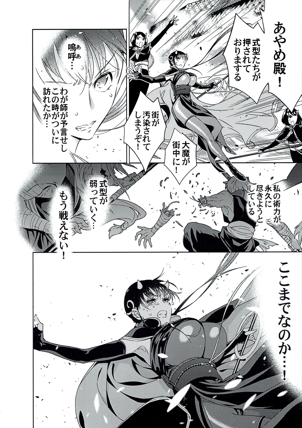 (C92) [Kumaya (Bear Knuckle)] Ayame page 7 full