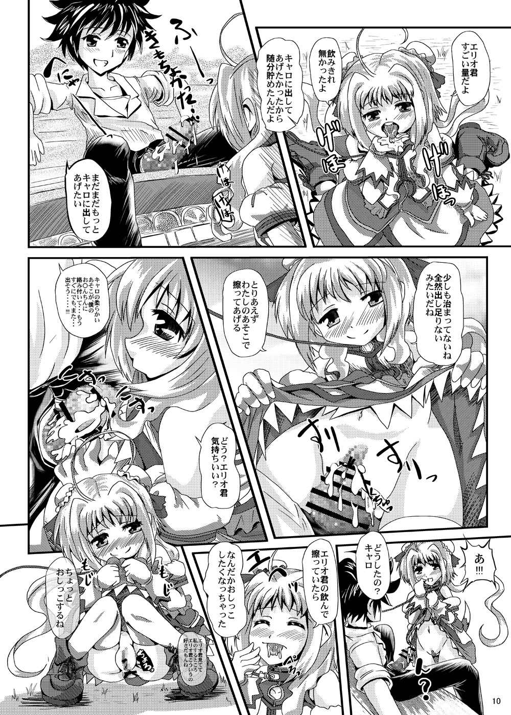 [MajesticRune (Kurogane)] Caro-Hime Wanwan (Dog Days, Mahou Shoujo Lyrical Nanoha) page 10 full