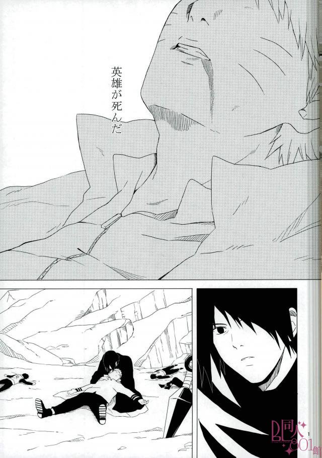 [aimaigasa (Tsuruko)] Eiyu no Torikago (Naruto) page 2 full