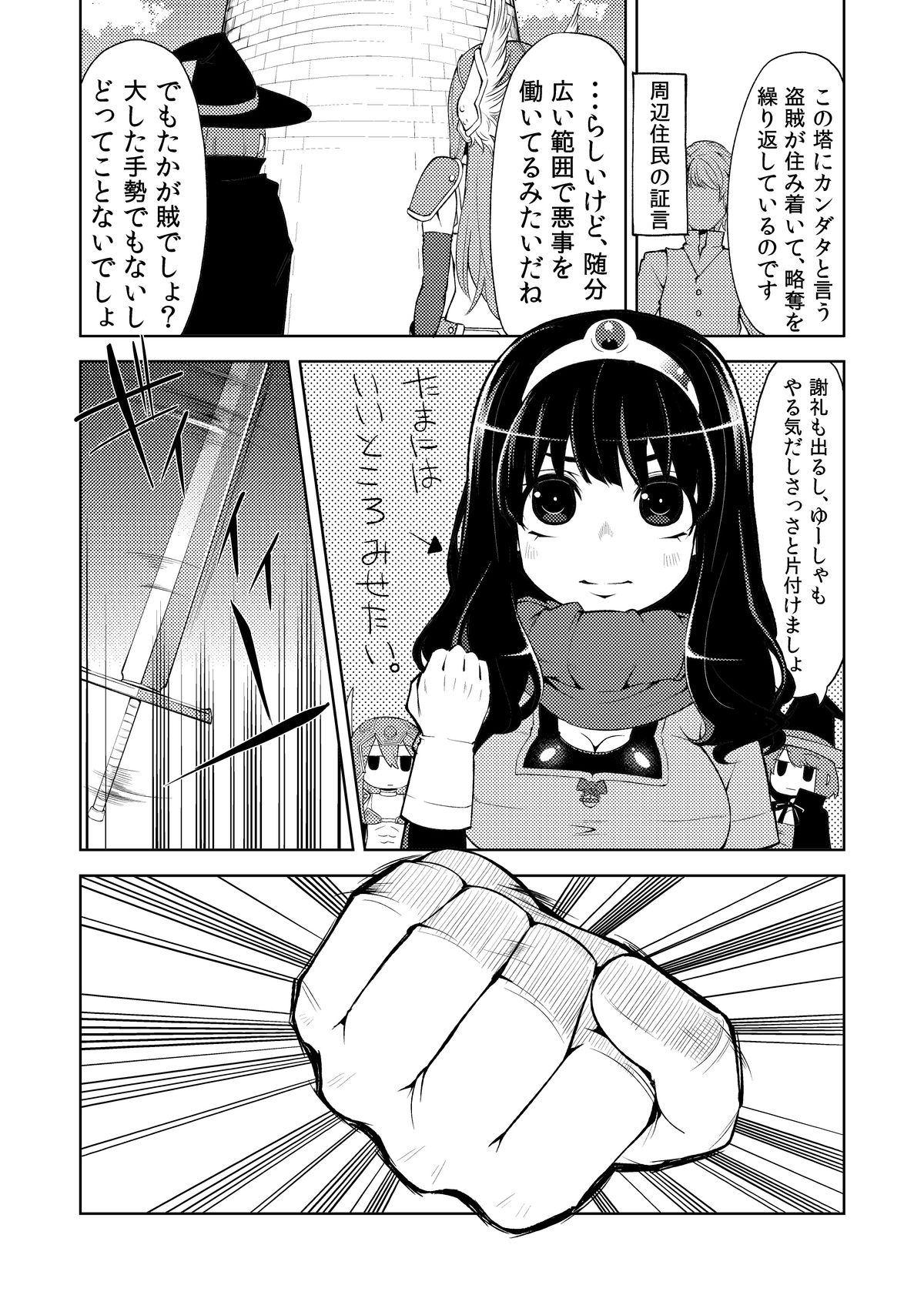 [Showa Saishuu Sensen (Hanauna)] Benmusu Bouken no Sho 3 (Dragon Quest) [Digital] page 3 full