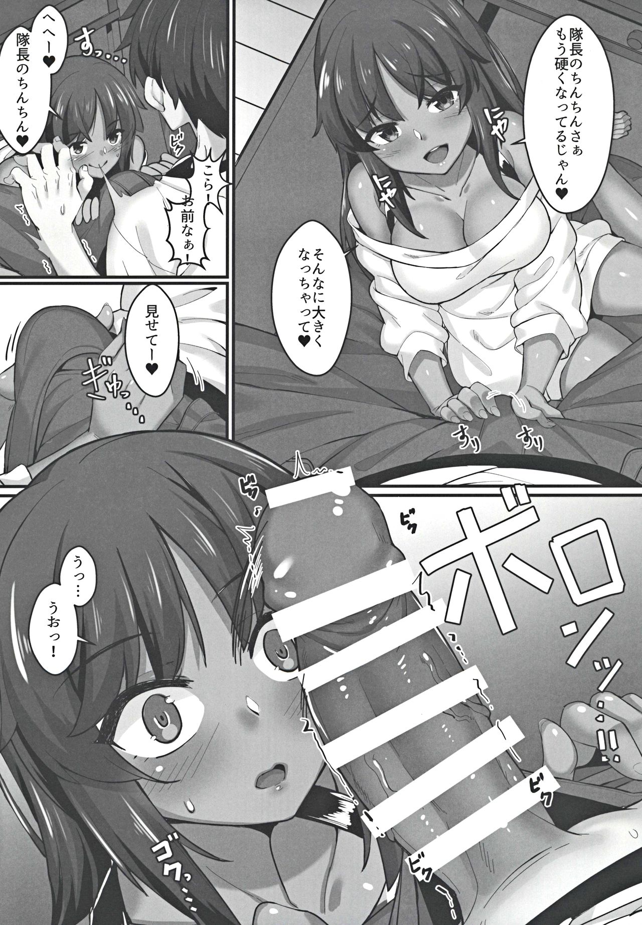 (C97) [Kuma no Ana (Shirokuma A)] Shitara-chan to no Kyuujitsu (Alice Gear Aegis) page 5 full